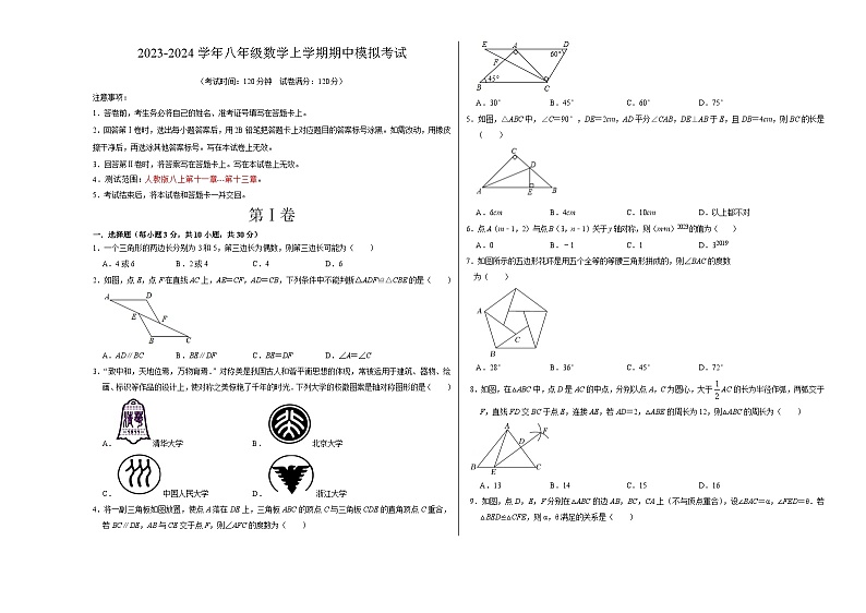 数学（考试版）A3第1页