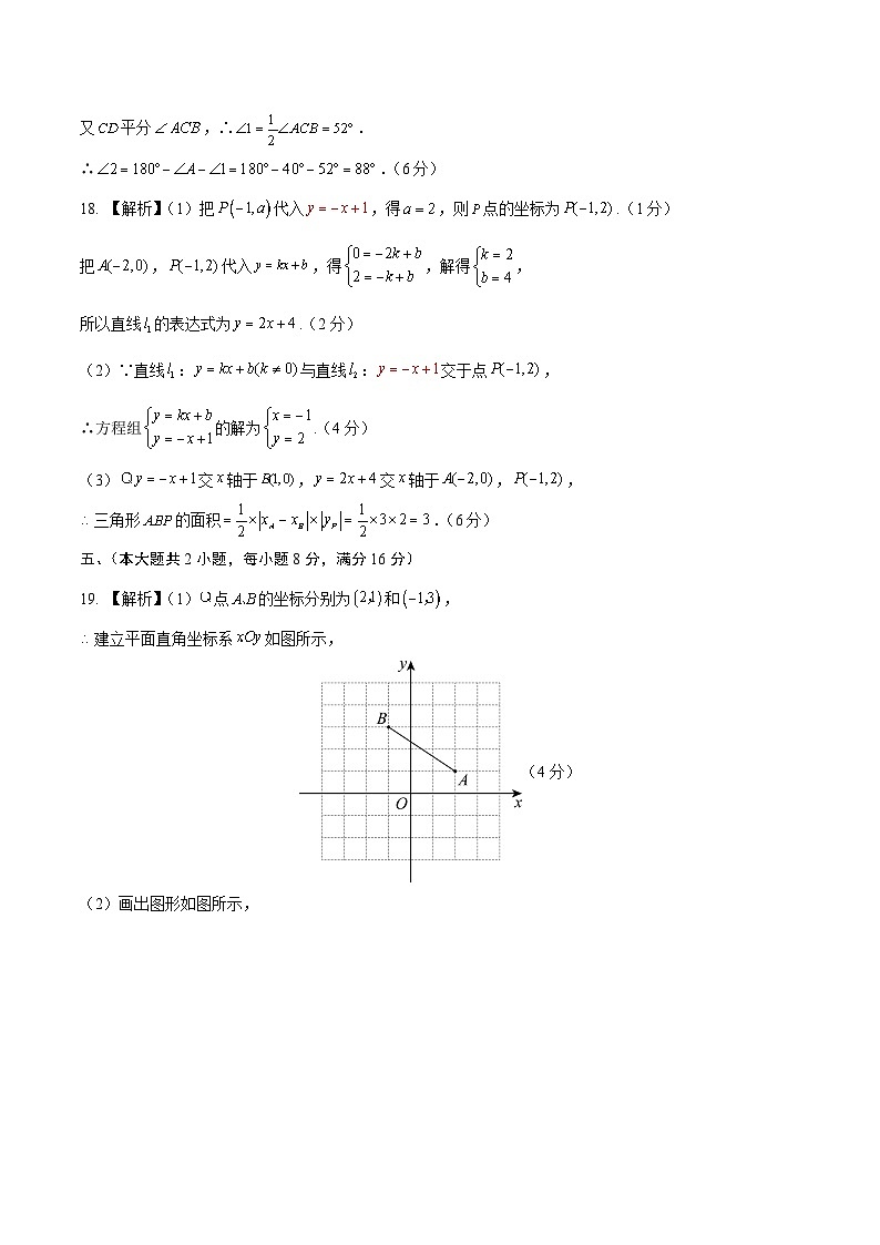 期中模拟卷（安徽）2023-2024学年八年级数学上学期期中模拟考试试题及答案02