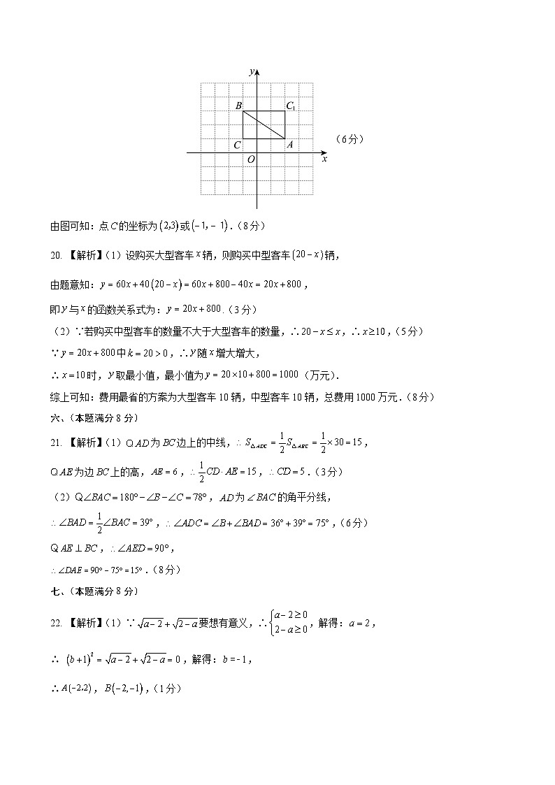 期中模拟卷（安徽）2023-2024学年八年级数学上学期期中模拟考试试题及答案03