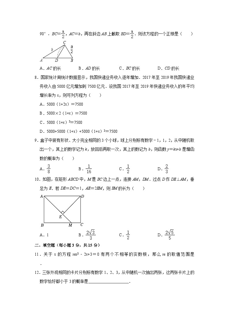 河南省郑州市管城区紫荆中学2023-2024学年九年级上学期第一次月考数学试卷02
