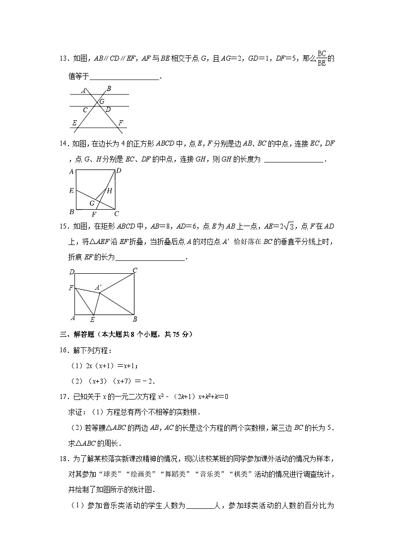 河南省郑州市管城区紫荆中学2023-2024学年九年级上学期第一次月考数学试卷03