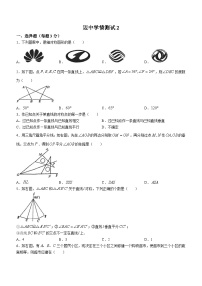 江苏省南京市栖霞区迈皋桥初级中学2023-2024学年八年级上学期10月月考数学试题(无答案)