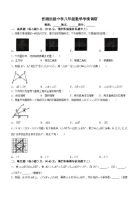 江苏省徐州市邳州市官湖初级中学2023-2024学年八年级上学期10月月考数学试题(无答案)