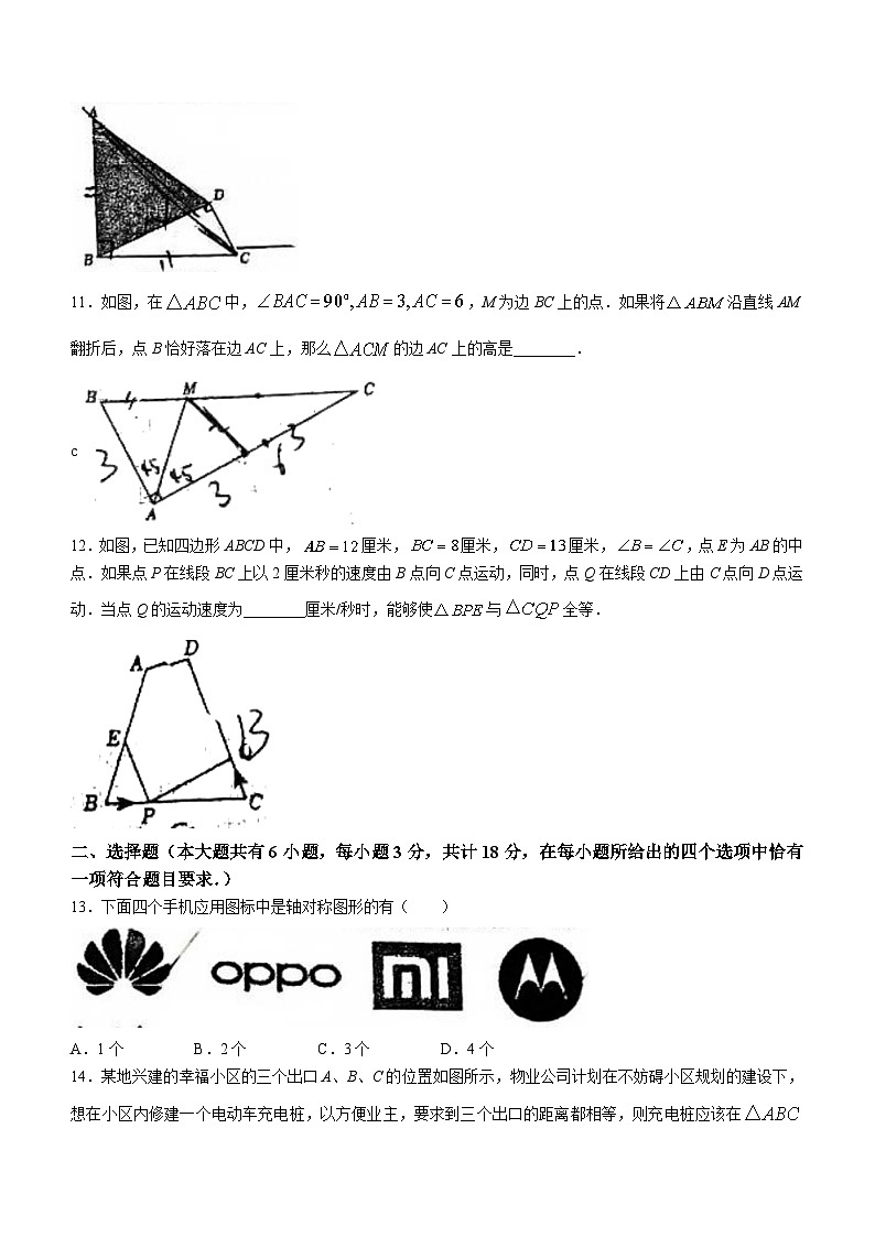 江苏省镇江市丹阳市华南实验学校2023-2024学年八年级上学期第一次月考数学试题(无答案)03
