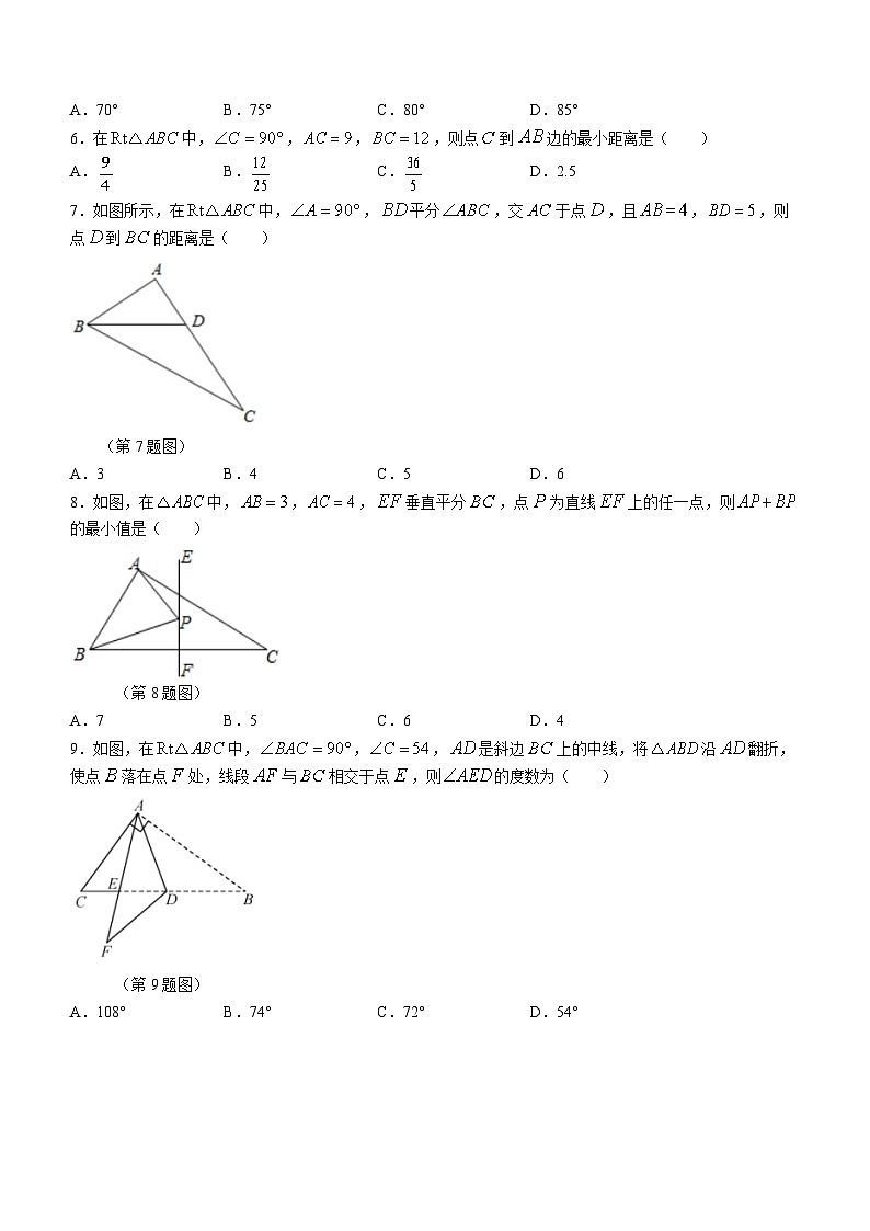 江苏省苏州市苏州外国语学校2023-2024学年八年级上学期10月月考数学试题(无答案)第2页