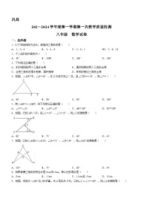 甘肃省定西市陇西县巩昌中学2023-2024学年八年级上学期10月月考数学试题(无答案)