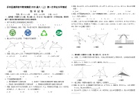 重庆市开州区德阳初中教育集团2023--2024学年八年级上学期第一次学业水平测试数学试题