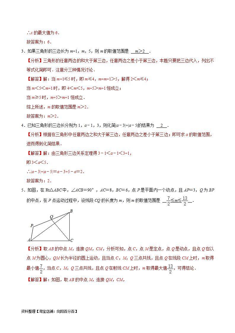 中考数学一轮复习考点过关训练考点14 三角形与全等三角形（含解析）第3页