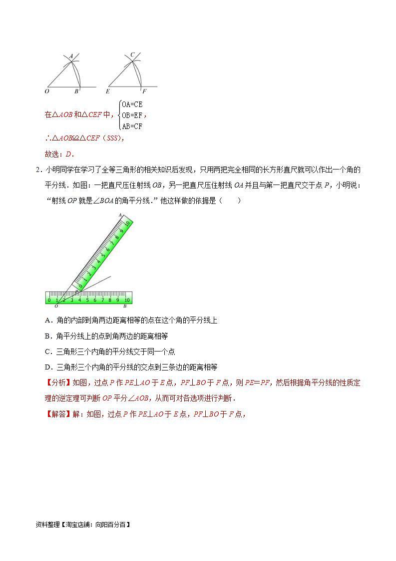 中考数学一轮复习考点过关训练考点26 基本作图、三视图与展开图（含解析）第3页
