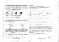 吉林省松原市长岭县2023-2024学年九年级上学期10月期中数学试题