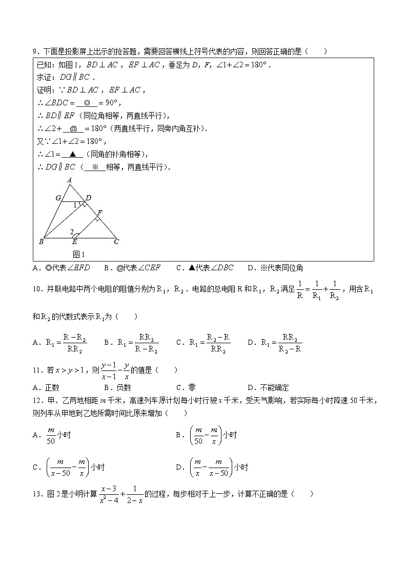 河北省邯郸市大名县大名至诚学校2023-2024学年八年级上学期月考数学试题02