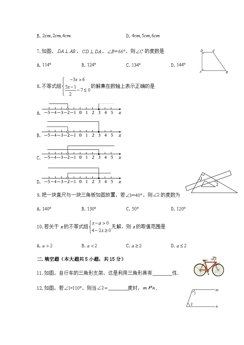 河南省信阳羊山中学2022-2023学年七年级下期期末测试数学试题第2页