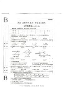 陕西省榆林市定边县第七中学2022—2023学年下学期期末检测七年级数学试题