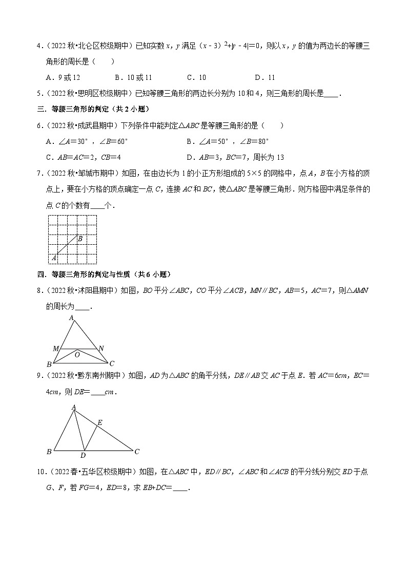 第13章 轴对称（易错必刷30题12种题型专项训练）（原卷版）第2页