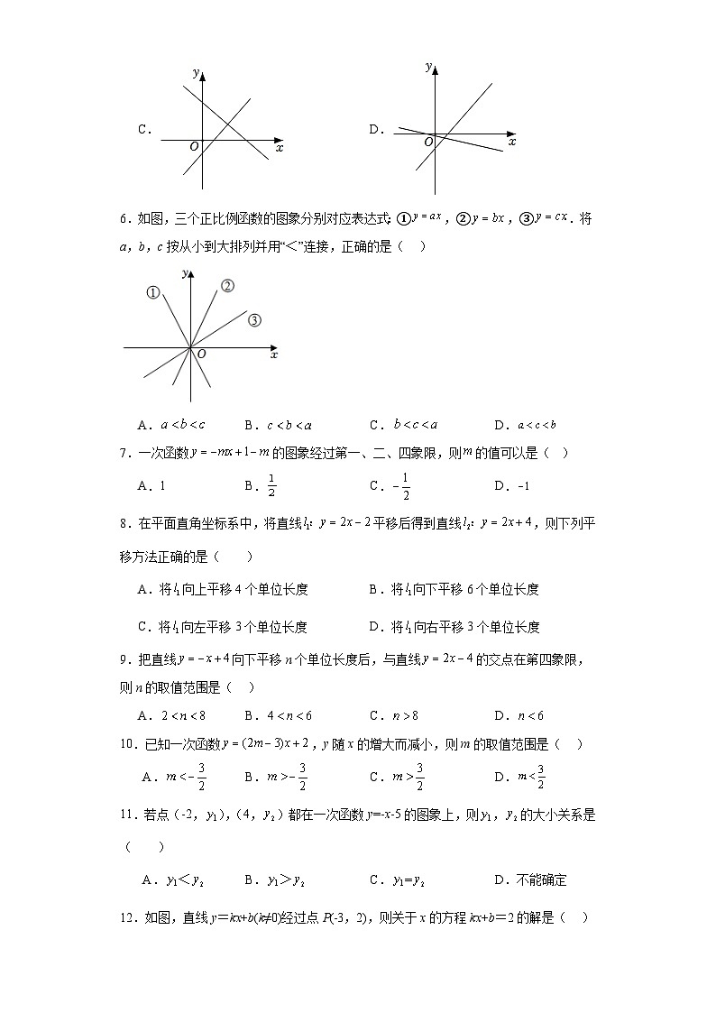 浙教版八年级上册数学第5章一次函数（A卷）含解析答案02