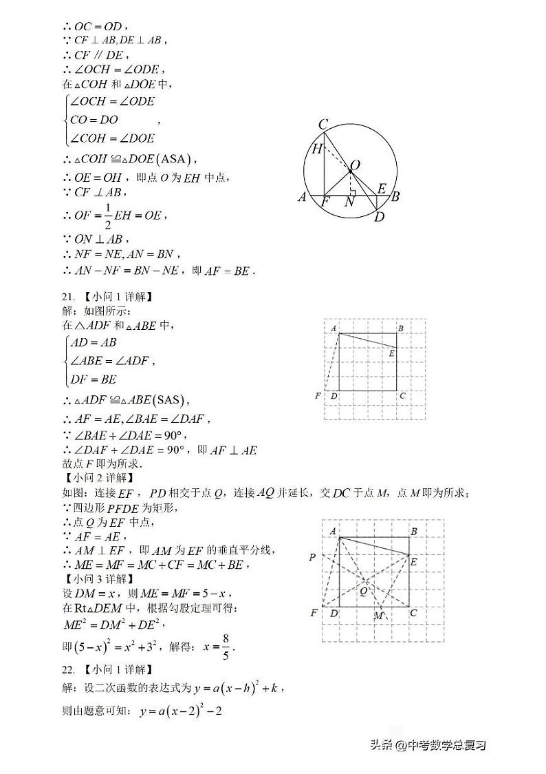 武汉市汉阳区2023～2024学年九年级上期中考试数学试卷第1页