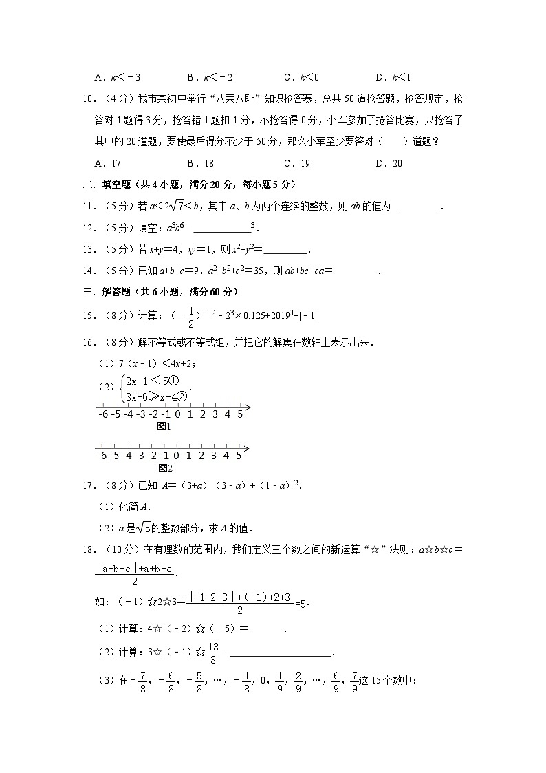 安徽省六安市霍山县第二中学2022—2023学年下学期七年级期中数学试卷02