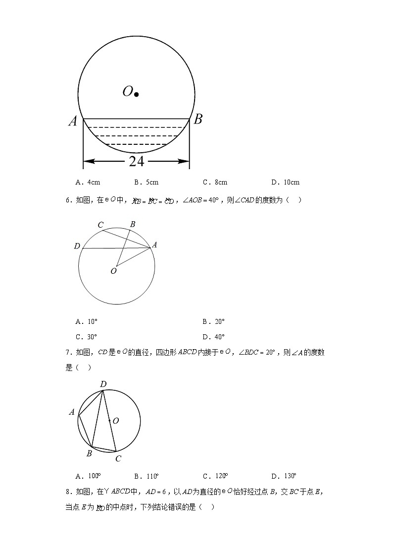 浙教版九年级上册数学第3章圆的基本性质（B卷）含解析答案02