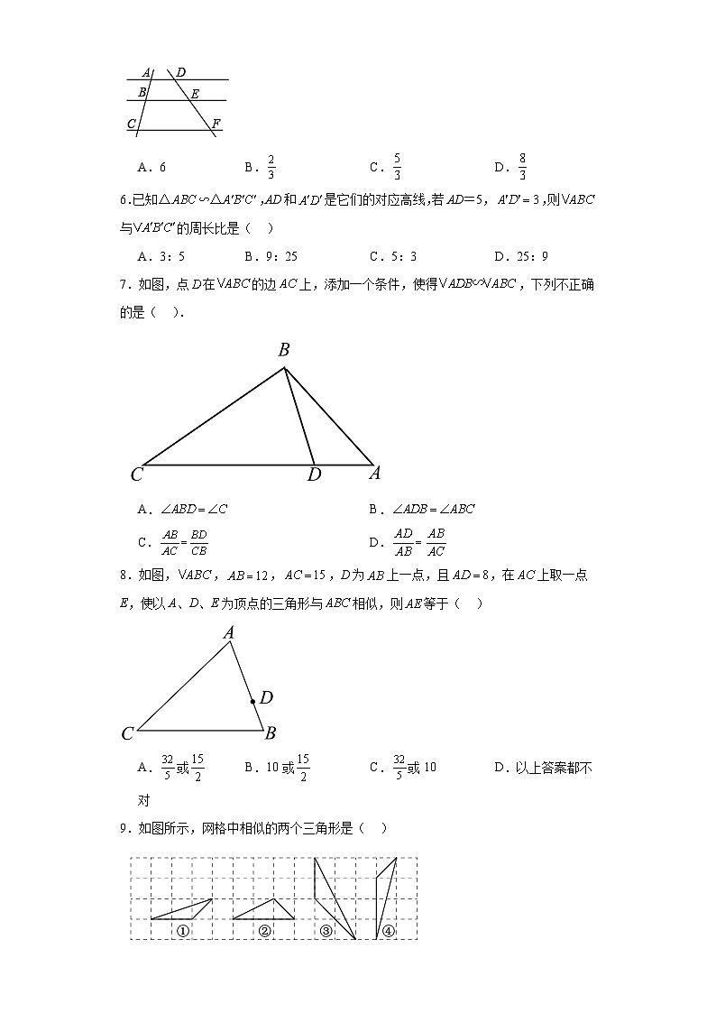 浙教版九年级上册数学第4章相似三角形（A卷）含解析答案第2页