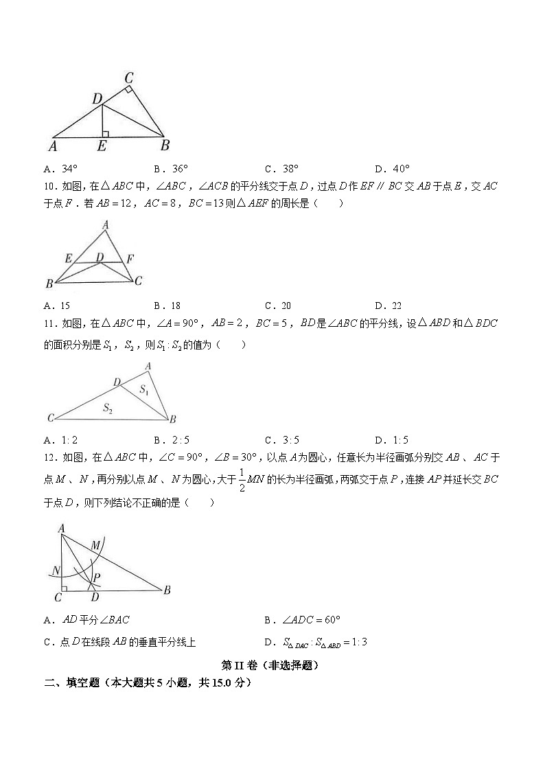 山东省聊城市冠县外国语学校2023-2024学年八年级上学期9月月考数学试题(无答案)第3页