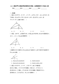 人教版八年级上册12.3 角的平分线的性质课后复习题