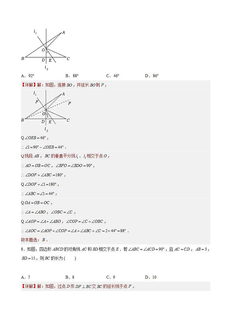 八年级数学上学期期中检测模拟卷（解析版）03