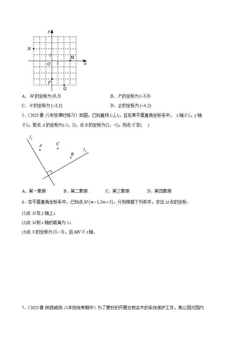 【期中真题】2023-2024学年八年级数学上册 期中真题分类专题汇编 专题05轴对称与坐标变换的应用-（原卷版）第2页