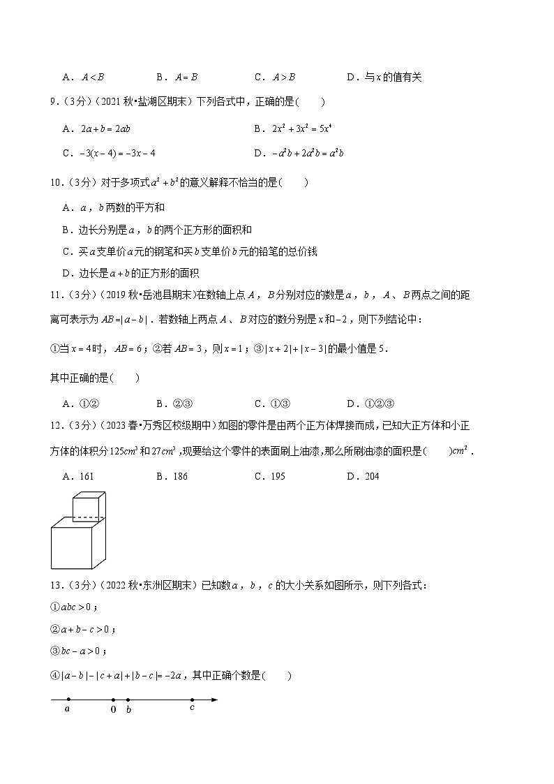 【期中模拟】（北师大版）2023-2024学年七年级数学上册 期中检测模拟卷01（有理数+整式）（原卷版）02