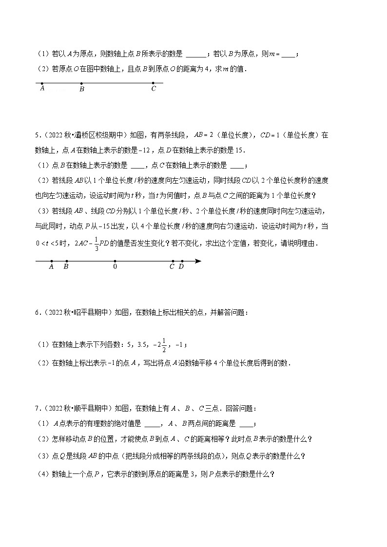【期中真题】（北师大版）2023-2024学年七年级数学上册 期中真题分类专题汇编 专题08 数轴的动态问题专项训练.zip02