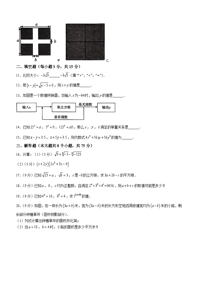 河南省周口市淮阳区2023-2024学年八年级上学期10月月考数学试题第2页