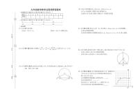 江苏省盐城市建湖县汇杰初级中学2023—2024学年九年级上学期10月教学过程调研数学试卷（月考）