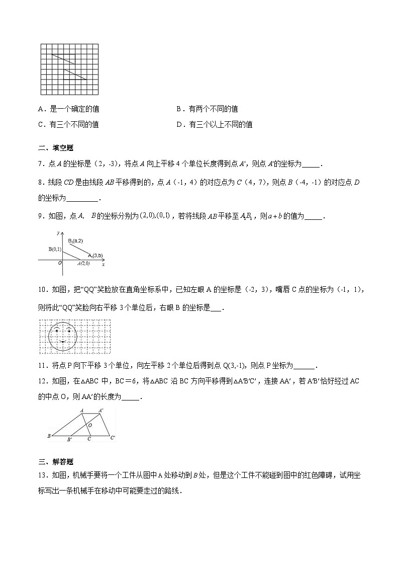 人教版七年级下册数学《7.2.2 用坐标表示平移》（含答案）  课时练第2页