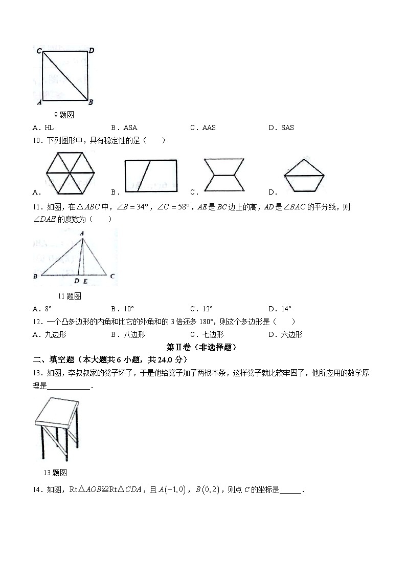 山东省德州市宁津县第四实验中学2023-2024学年八年级上学期10月月考数学试题(无答案)第3页