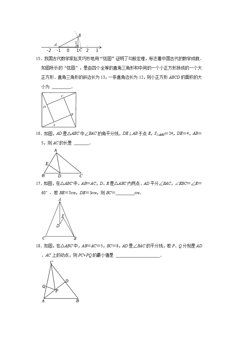 江苏省苏州市姑苏区立达中学2023-2024学年八年级上学期月考数学试卷（10月份）03