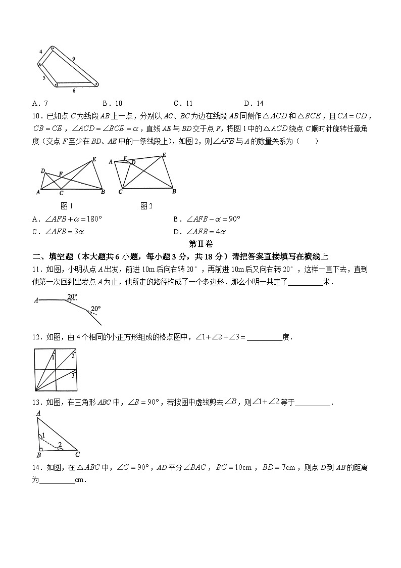 河南省信阳市固始县三河尖镇初级中学2023-2024学年八年级上学期第一次月考数学试题(无答案)第3页