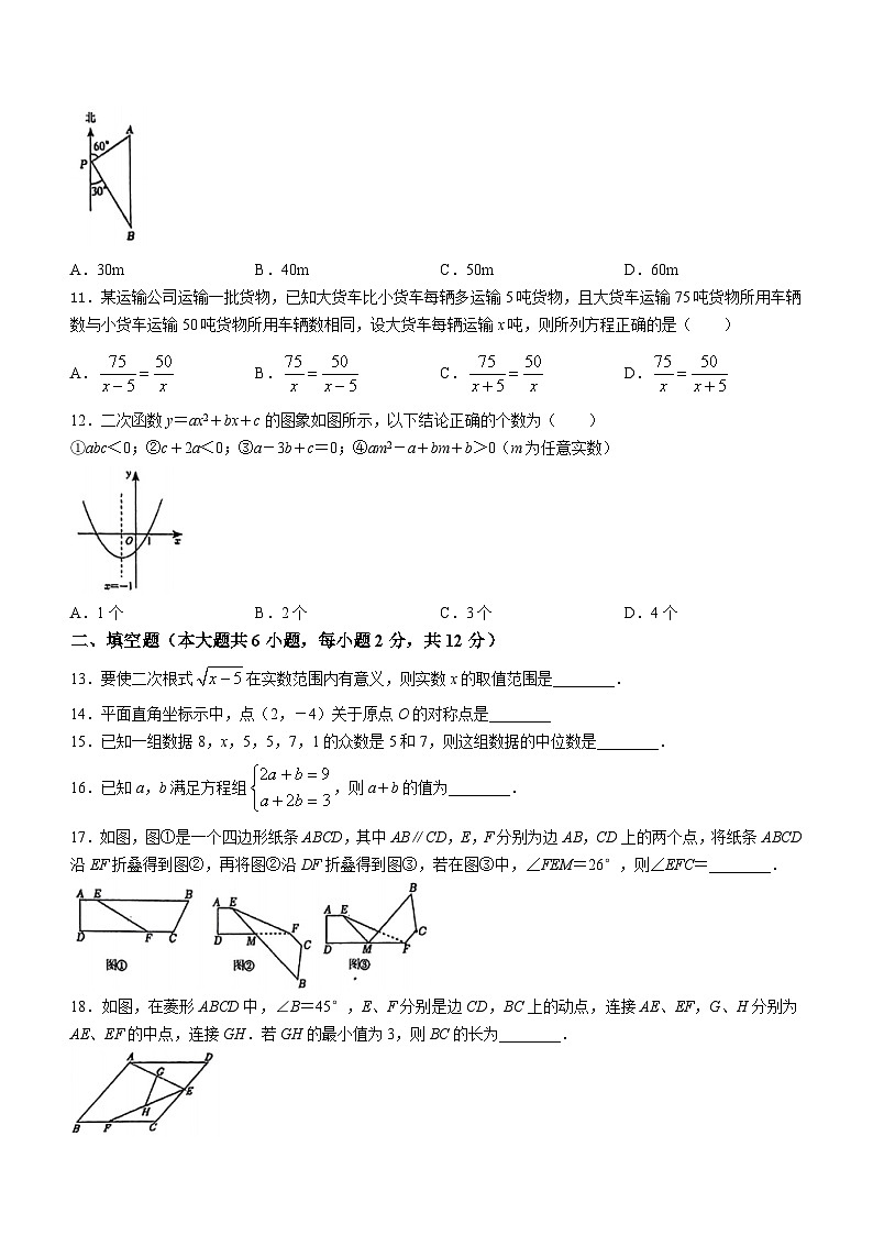 广西南宁市经开区第一中学2023-2024学年九年级上学期10月月考数学试题(无答案)第2页