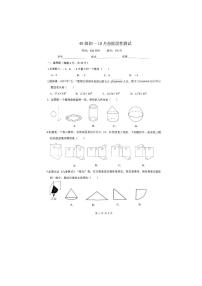 山东省济南稼轩学校2023-2023学年上学期七年级10月月考数学试卷