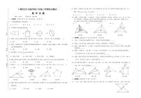 湖北省十堰市张湾汉江实验学校2023-2024学年八年级上学期9月综合测试数学试题