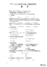 山东省德州市宁津县育新中学2023—2024学年上学期10月月考七年级数学试题