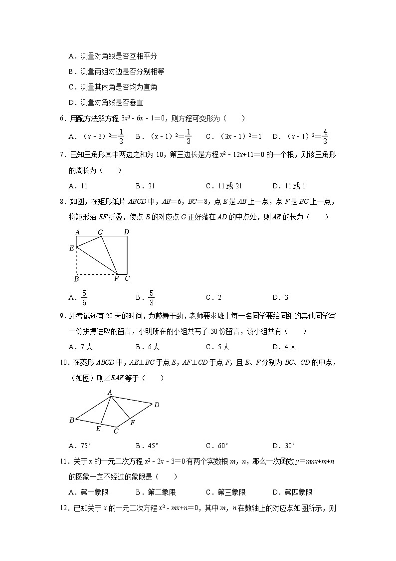 2023-2024学年云南省文山州丘北县九年级（上）第一次月考数学试卷(含解析)第2页