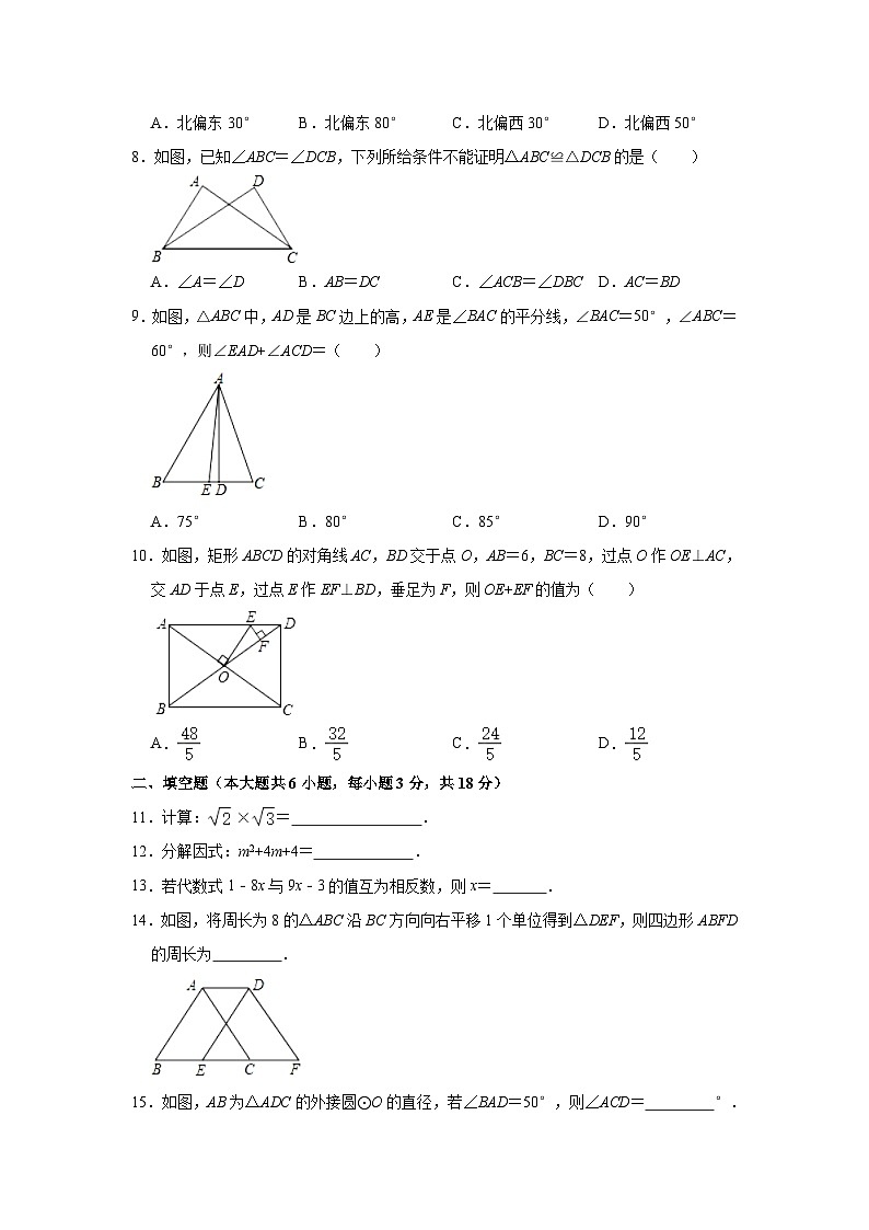 2023-2024学年四川省成都市新津县花源初级中学九年级（上）第一次月考数学试卷(含解析)02