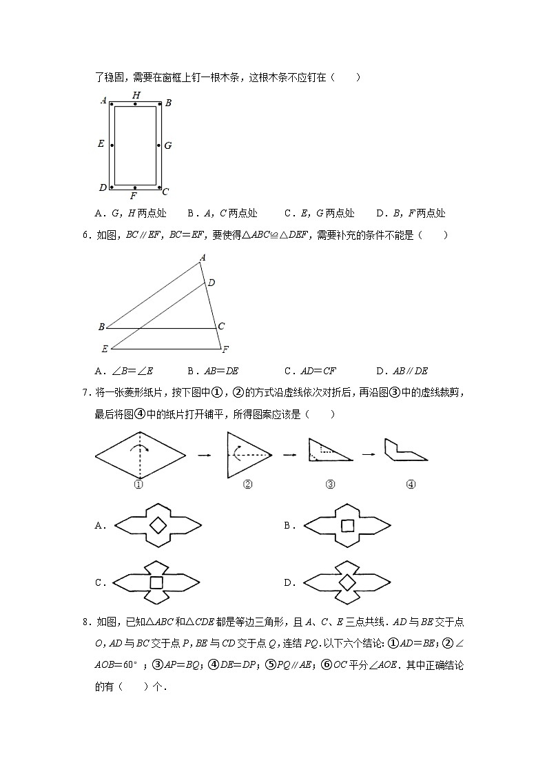 2023-2024学年江苏省连云港市东海县西部四校联考八年级（上）月考数学试卷（10月份）(含解析)02