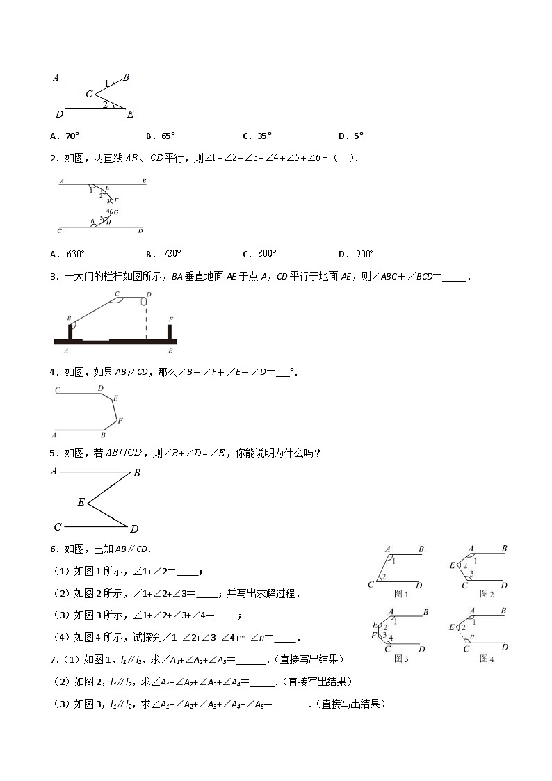 中考数学二轮培优专题03 铅笔头模型与锯齿模型（2份打包，原卷版+解析版）03
