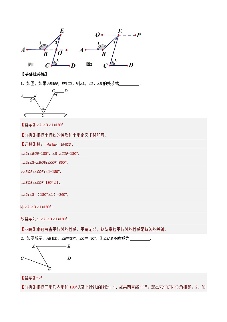 中考数学二轮培优专题04 翘脚模型（解析版） 第2页