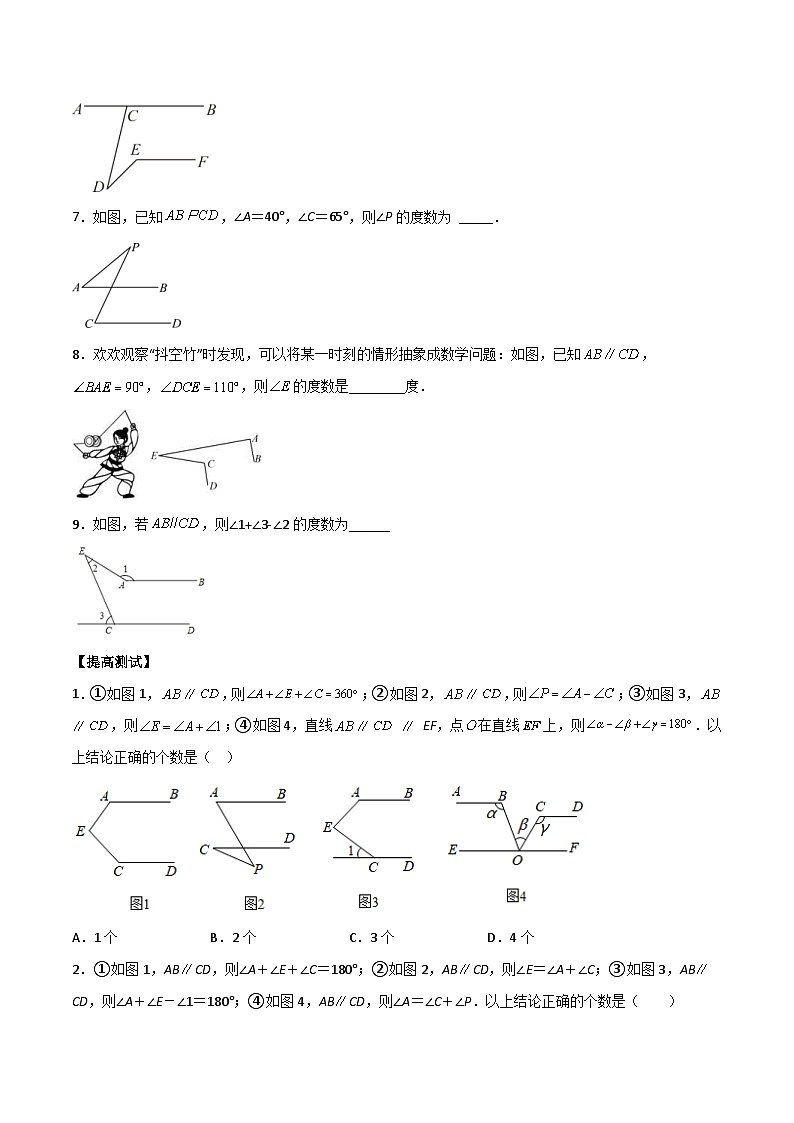 中考数学二轮培优专题04 翘脚模型（原卷版） 第3页