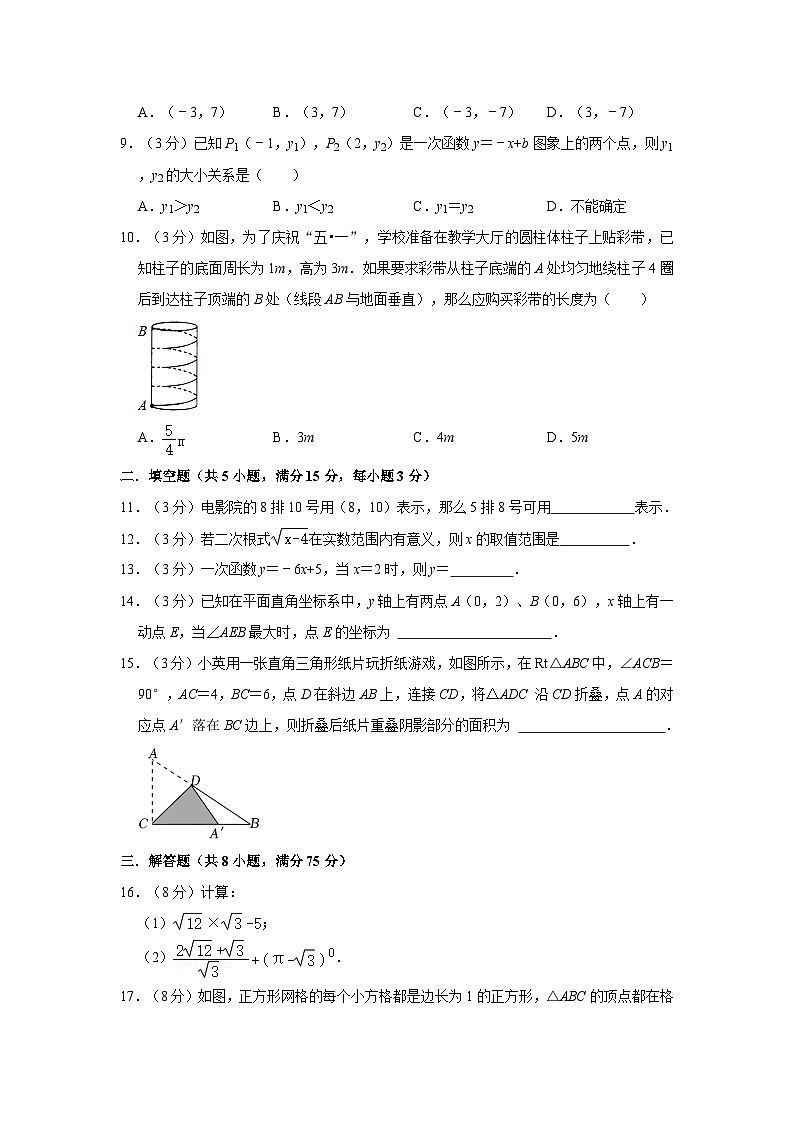 广东省河源市和平县2022-2023学年八年级上学期期中数学试卷第2页