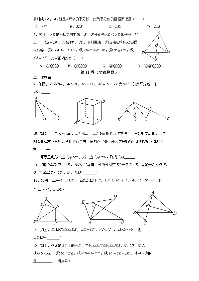江苏省 徐州市撷秀初级中学2023—2024学年上学期八年级数学 期中备考卷02