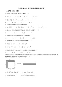 山东省滨州市邹平市西董街道鹤伴中学2023-2024学年八年级上学期10月月考数学试题(无答案)