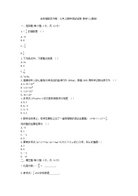 吉林省名校调研2023-2024学年七年级上学期期中测试数学试卷