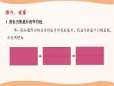 7.1 探索直線平行的條件（第1課時(shí)）（課件）-2022-2023學(xué)年七年級(jí)數(shù)學(xué)下冊(cè)同步精品課件（蘇科版）